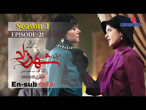 Shahrzad Series S1 E21 English Subtitle سریال شهرزاد قسمت ۲۱ زیرنویس انگلیسی 