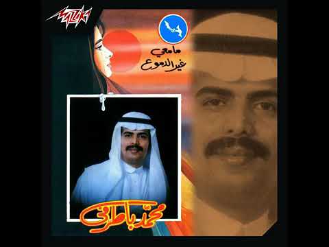 قال الدكتور محمد باطرفي 