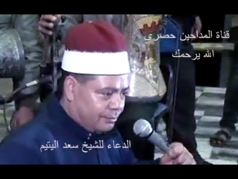 الشيخ سعد اليتيم كلام عن أهل القبور رحمك الله النسخة الأصلية 