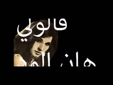 مجموعة من أغاني فايزة احمد الجزء ١ 