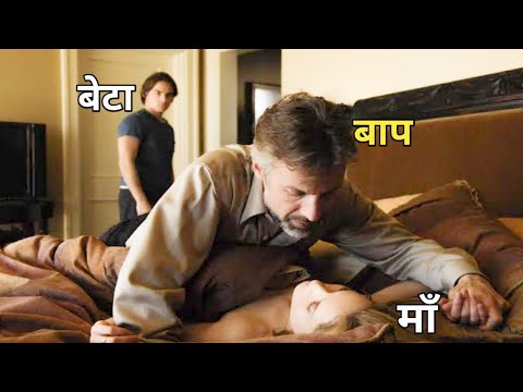 Step Mom Son Relationship L Normal 2007 Full Movie Explained In HINDI L PS Explanation L 