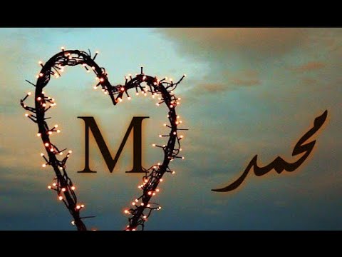 اغنية خاصة لأسم محمد عيد ميلاد سعيد يا محمد ᕼᗩᑭᑭY ᗷIᖇTᕼᗞᗩY 