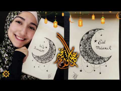 كيفيه رسم هلال ماندلا للعيد Learn How To Draw Mandala Crescent Moon For The Feast Eid Mubarak 