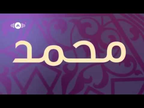 ماهر زين يا رسول الله اشتقنا لك بالكلمات 