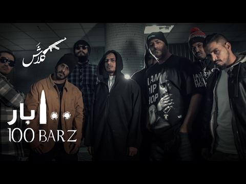 كلاش 100 بار الكابوس Klash 100 Bars 