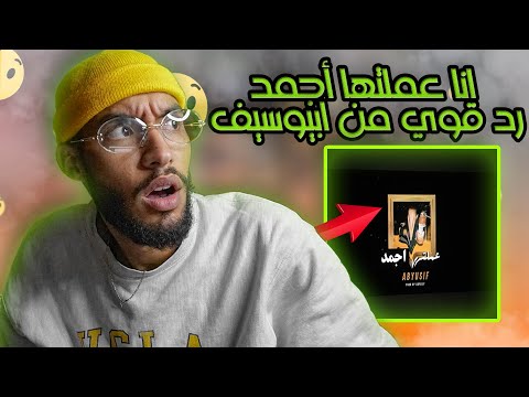 ردة فعل ابويوسف أمل الطهاة 