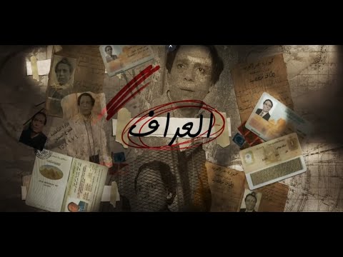 فيلم العراف عادل امام حسين فهمي 