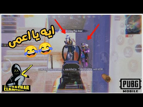 قل لنفسك يا رحمن يا رحمن عندما يوقع أصدقائي على PUPG MOBILE 