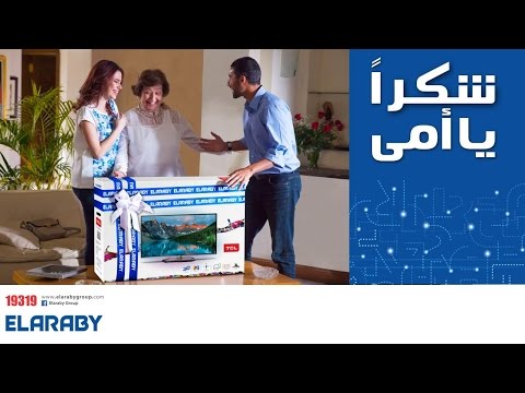 أغنية شكرا يا أمي من فرقة العربي 2017 