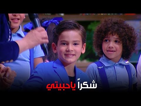 معكم منى الشاذلي الأطفال الذين يلعبون دور البطولة في أغنية 