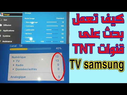 طريقة تحميل القنوات الارضية على جميع شاشات سامسونج 