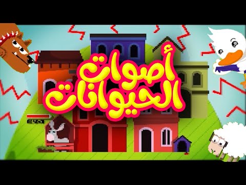 أصوات الحيوانات طيور الجنة 