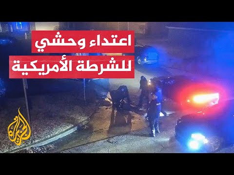 أمريكا: وفاة شاب أسود بعد تعرضه للضرب المبرح على يد الشرطة 