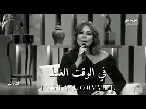 كارول سماحة في الوقت الغلط حالات واتس اب 