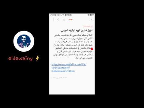 خطيرر تحميل تطبيق الهرم الرابع خطيرر جدا 