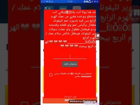 انطزرو تطبيق الهرم الرابع بيقفل الفون بباسورد ولو عاوز تعزف اكتر انزل في الوصف 