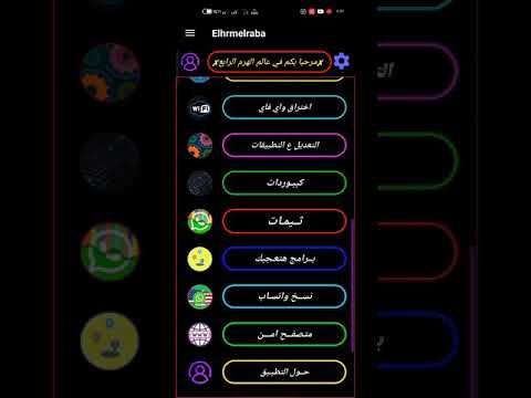 تحديث برنامج الهرم الرابع 