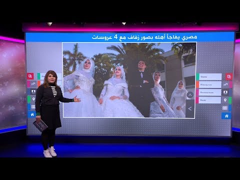 فيديو زفاف شاب صعيدي على 4 فتيات يثير ضجة في مصر 