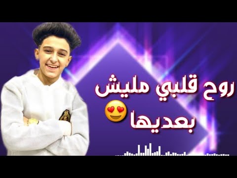 حالات واتس سامر المدني يا روحي يا قلبي لا أريد أن ألاحقها 