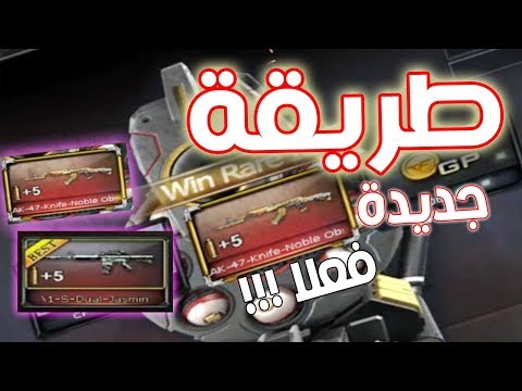 طريقة جديدة لكسب أسلحة Blackmarket Crossfire 