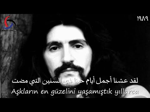 أغنية تركية قديمة مليئة بالأحساس باريش مانتشو قبل أن تخرج روحي من جسدي مترجمة للعربية 