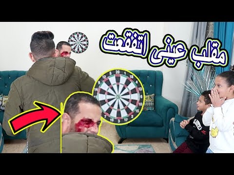 مقلب أخيك فأغرورقت عيناي بالدموع. تشاجرت مع شقيقها 