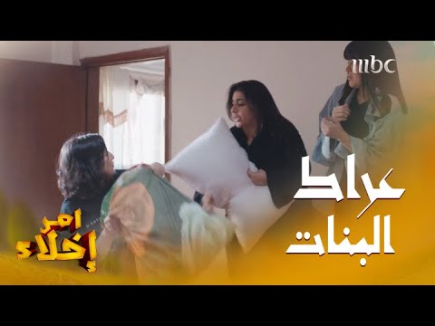 لقد ضربت مضيفتهم وشقيقتها ثم تغير الوضع تماما 