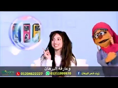 إعلان زيت البرهان الأصلي 