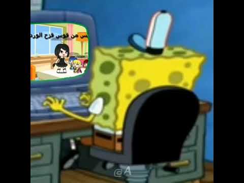 ميمز سبونج بوب Memes SpongeBob 