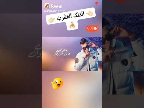 يا مساء العناب 