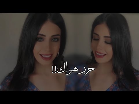 تعديل حبك فرح شريم 