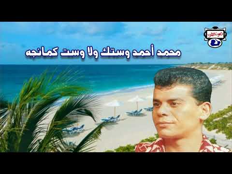 محمد أحمد وسطك أو الكمان الغربي 