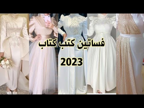 أجمل مجموعة فساتين مكتوبة 2023 