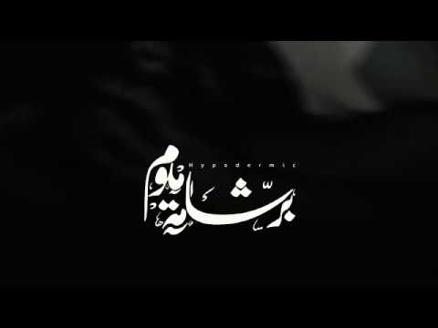 الأغنية المحذوفة التي يبحث عنها الجميع برشامة منوم عمار حسني راب حزين اووووى 