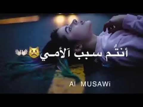 ظلامي يا ظلامي انتم سبب الامي 