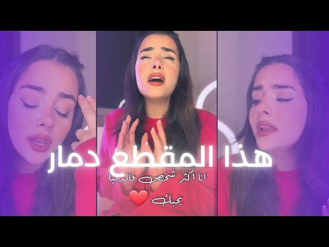 اغاني سعودية مشهورة اسمع أجمل الأصوات ان هذا المقطع دمار و صوت انوثي جميل 