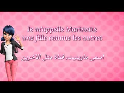 أغنية الدعسوقة والقط الاسود بالفرنسية مترجمة الوصف 