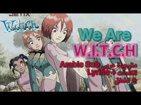 سوبر جيرلز، الأغنية الافتتاحية كاملة مترجمة إلى اللغة العربية، نسخة ممتدة من We Are WITCH، النسخة العربية، النطق 