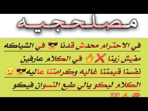 بستات عن الصحاب الاندال للفيسبوك 2021 هيولع اليتيوب صاحبي باعني عشان بنات 