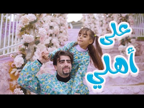 إلى أهلي ريتال العبدالله قناة كراميش 