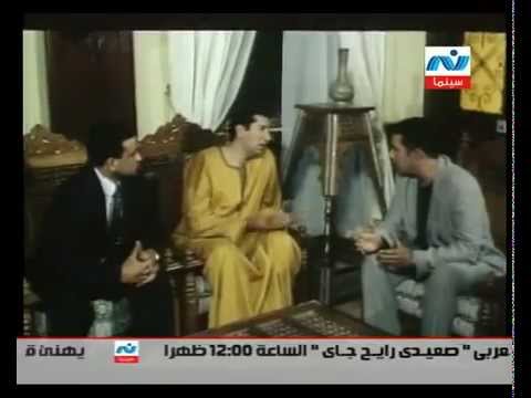 صعيدي رايح جاي 