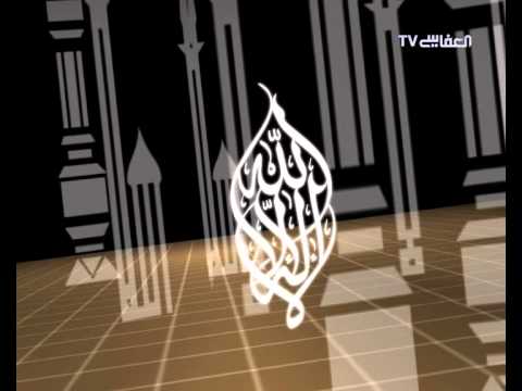 تكبيرات العيد بصوت الشيخ مشاري العفاسي 