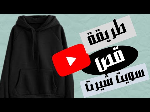 سويت شيرت نسائي قطع 2022. سويت شيرت بتفصيل بدون باترون 