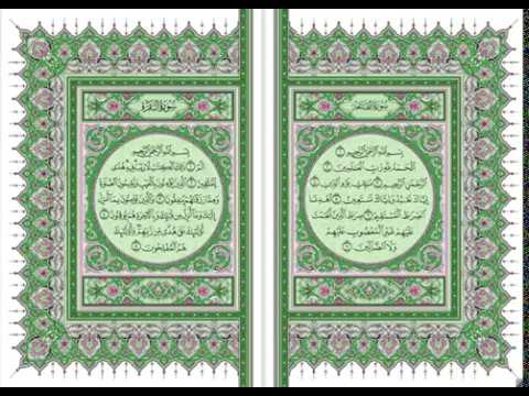 سورة البقرة كاملة، ماهر علوان، قراءة واستماع، 44 دقيقة 