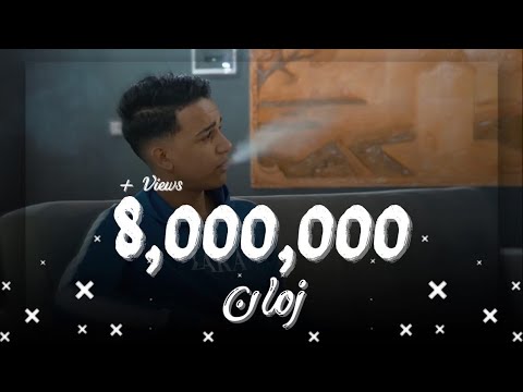 Faraj Najim Zeman Official Music Video فرج نجم زمان اللي قلبي ديما معاه فرصه اني نلقاه 