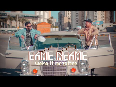 WEISA Ft McZofree Ekme Neykmi Officiel Music Video إكمي نكمي ويسا امسي زوفري 