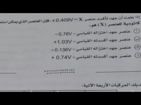 عاجل الآن: حقيقة تسريب امتحان الكيمياء والجغرافيا للصف الثالث الثانوي 