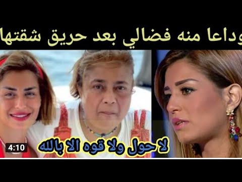 حقيقة وفاة الفنانة منة فضالي وانهيار والدتها داخل المستشفى بعد تعرضها لحادث سير وصدمة من نجوم الفن. 