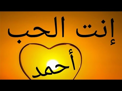 شعر باسم أحمد 