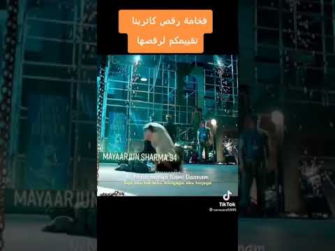 الرقص والأناقة، كاترينا كايف هي نجمة بوليوود الشهيرة 